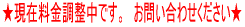 �����ݗ����������ł��B�@���₢���킹����������
